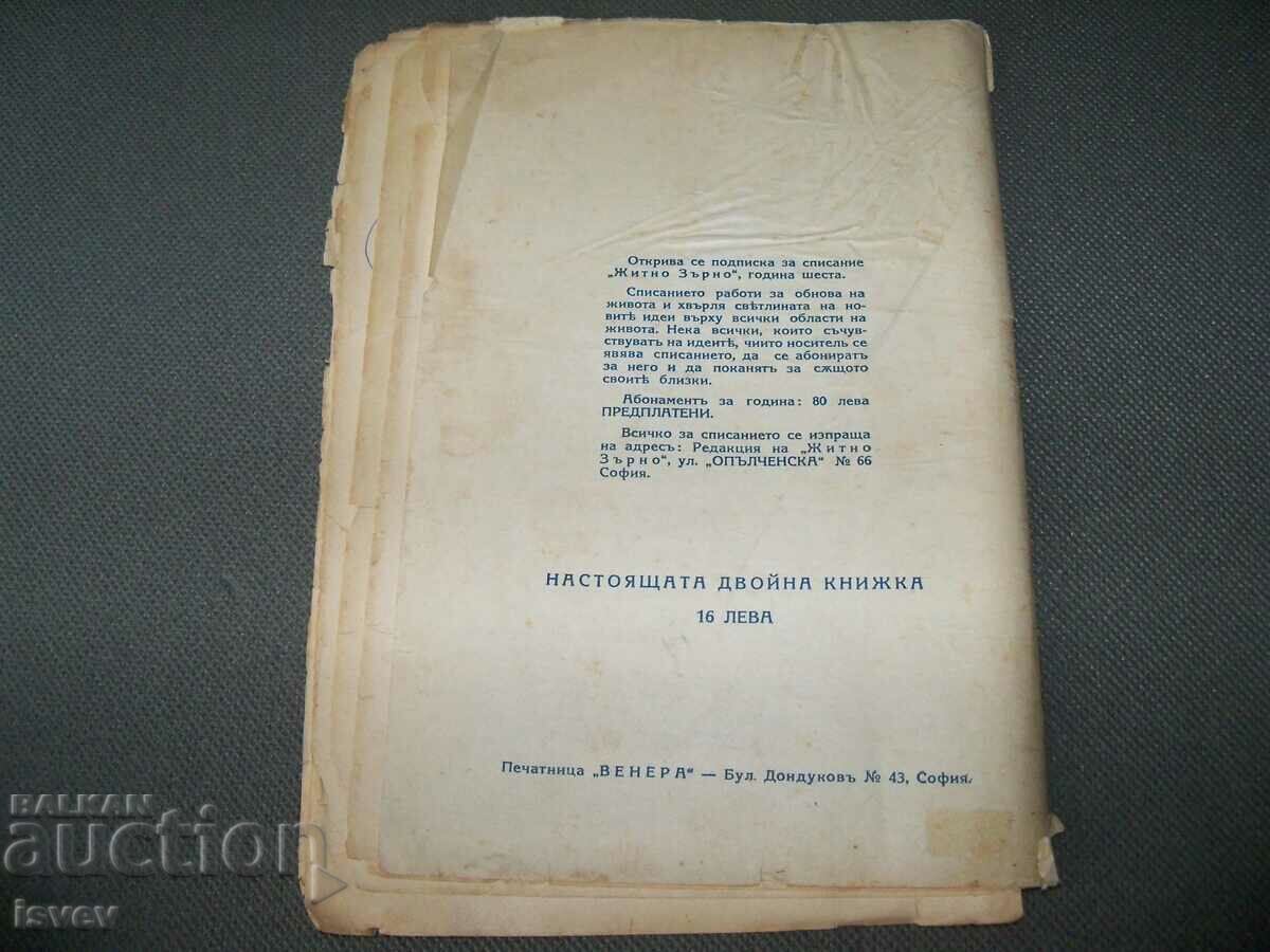 Revista ocultă „Grain”, cartea 9-10, 1930. - 7 Revista ocultă „Grain”, cartea 9-10, 1930. - 7