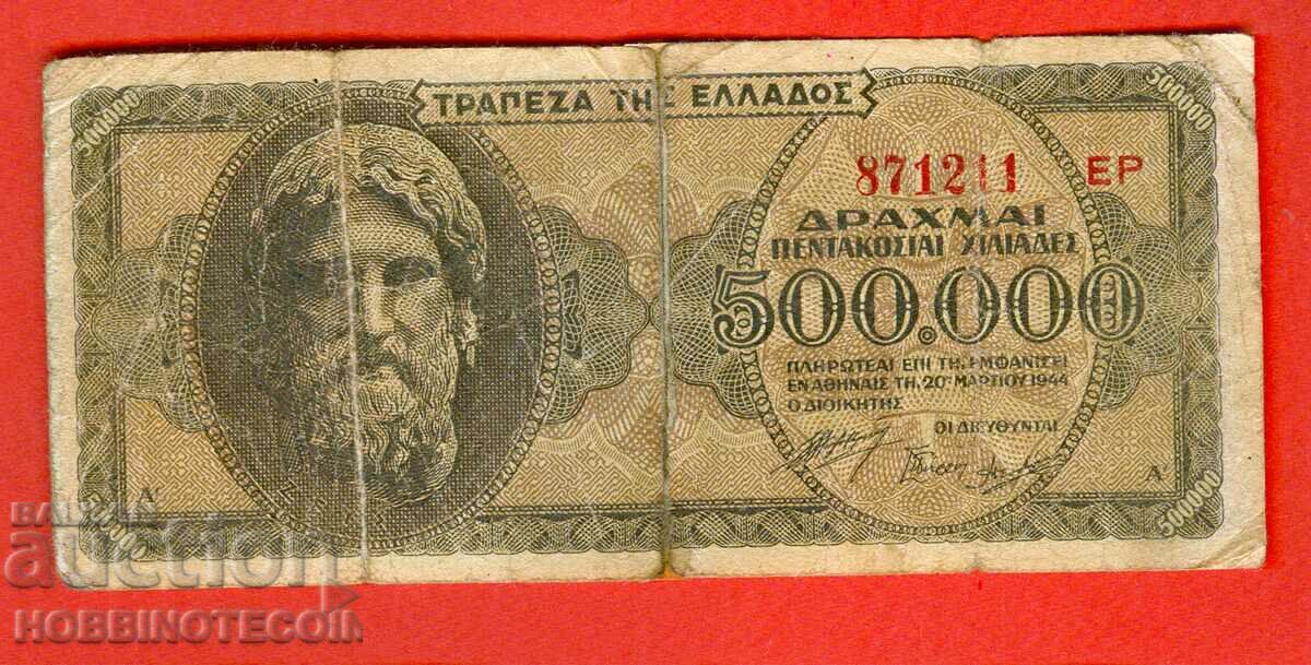 GREECE GREECE 500,000 Drachmas issue 1944 letters on the back
