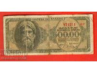 GREECE GREECE 500,000 Drachmas issue 1944 letters on the back