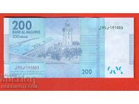 ΜΑΡΟΚΟ MOROCCO 200 Dirhams έκδοση 2012 ΝΕΟ UNC - 1
