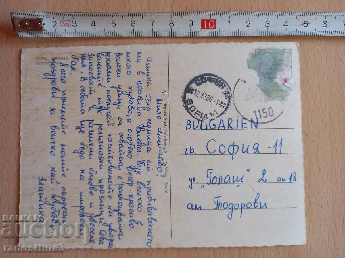 Καρτ ποστάλ Βιέννη Καρτ ποστάλ Βιέννη με τιμή 0.99 BGN | € 0.51 Καρτ ποστάλ Βιέννη Καρτ ποστάλ Βιέννη με τιμή 0.99 BGN | € 0.51