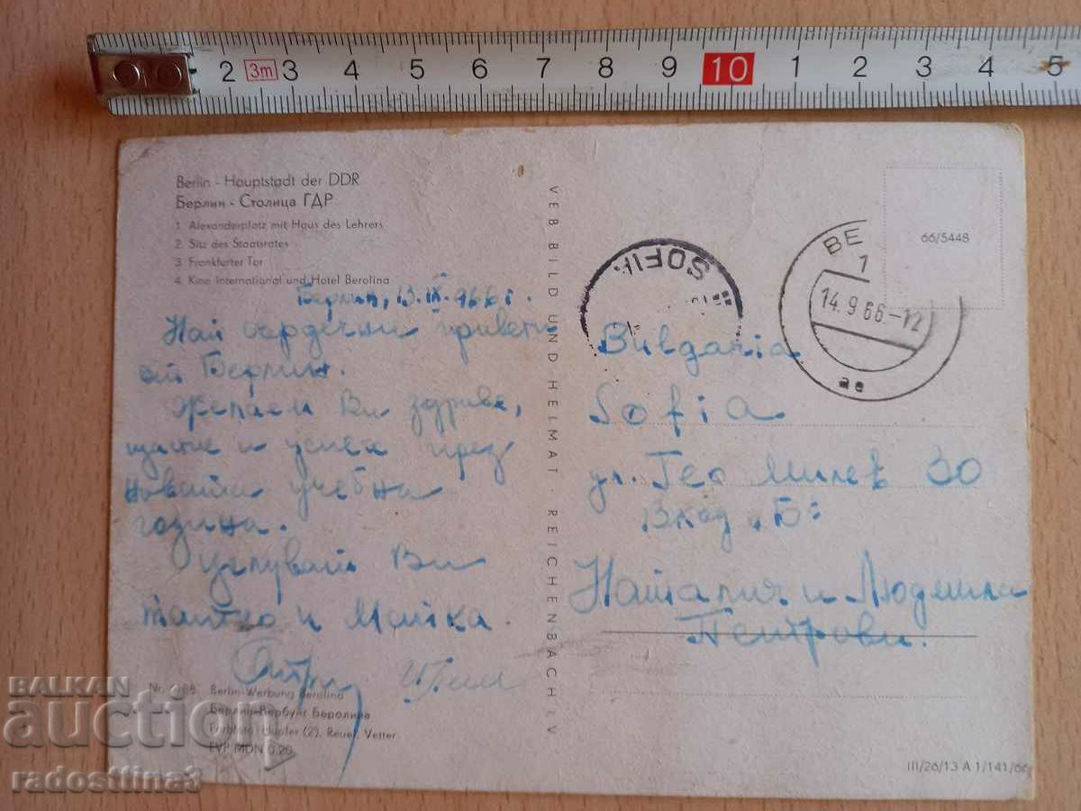 Postcard Berlin Postcard Berlin with price 0.99 BGN | € 0.51 Postcard Berlin Postcard Berlin with price 0.99 BGN | € 0.51