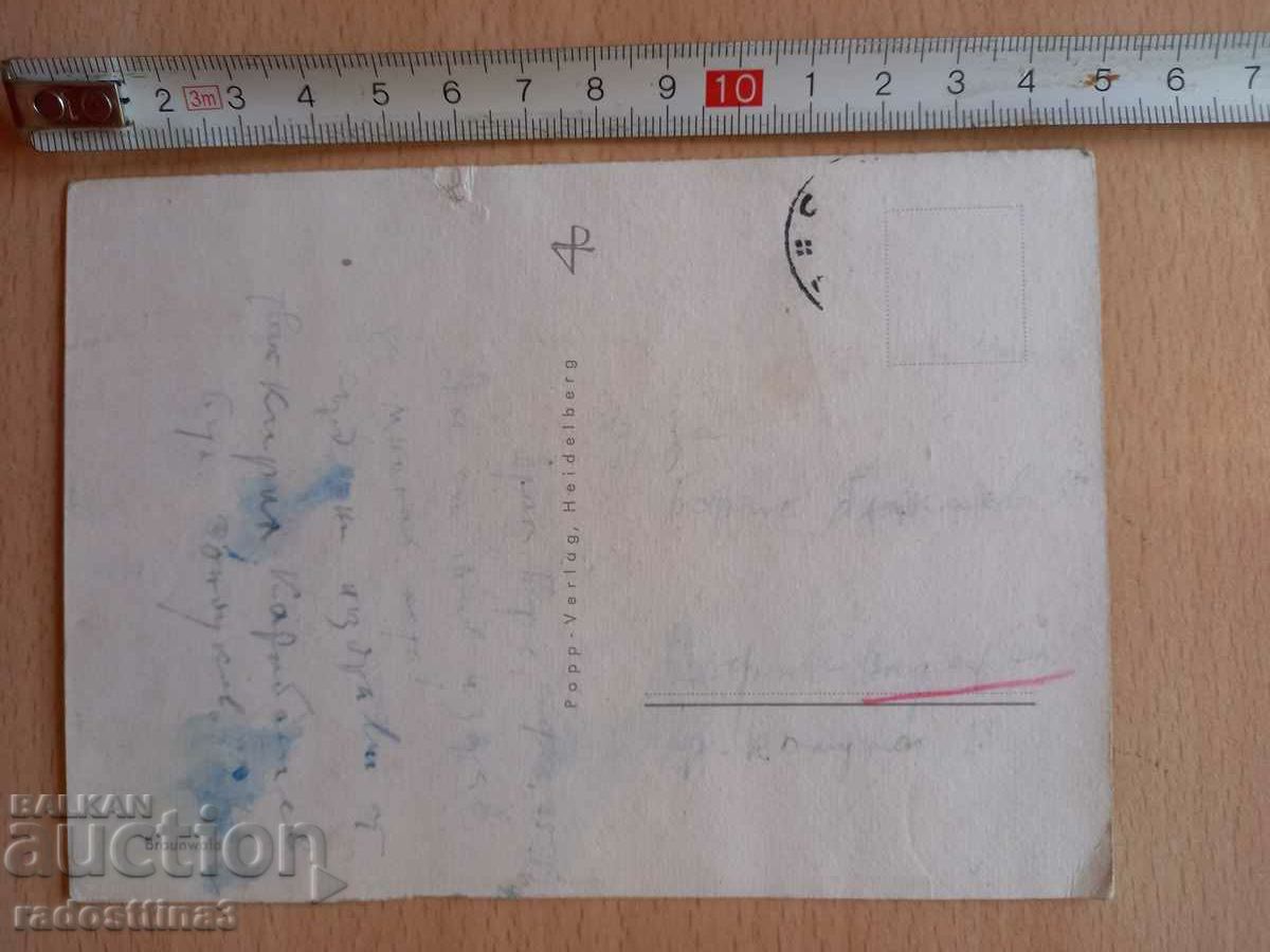 Postcard Germany Postcard Germany with price 0.99 BGN | € 0.51 Postcard Germany Postcard Germany with price 0.99 BGN | € 0.51