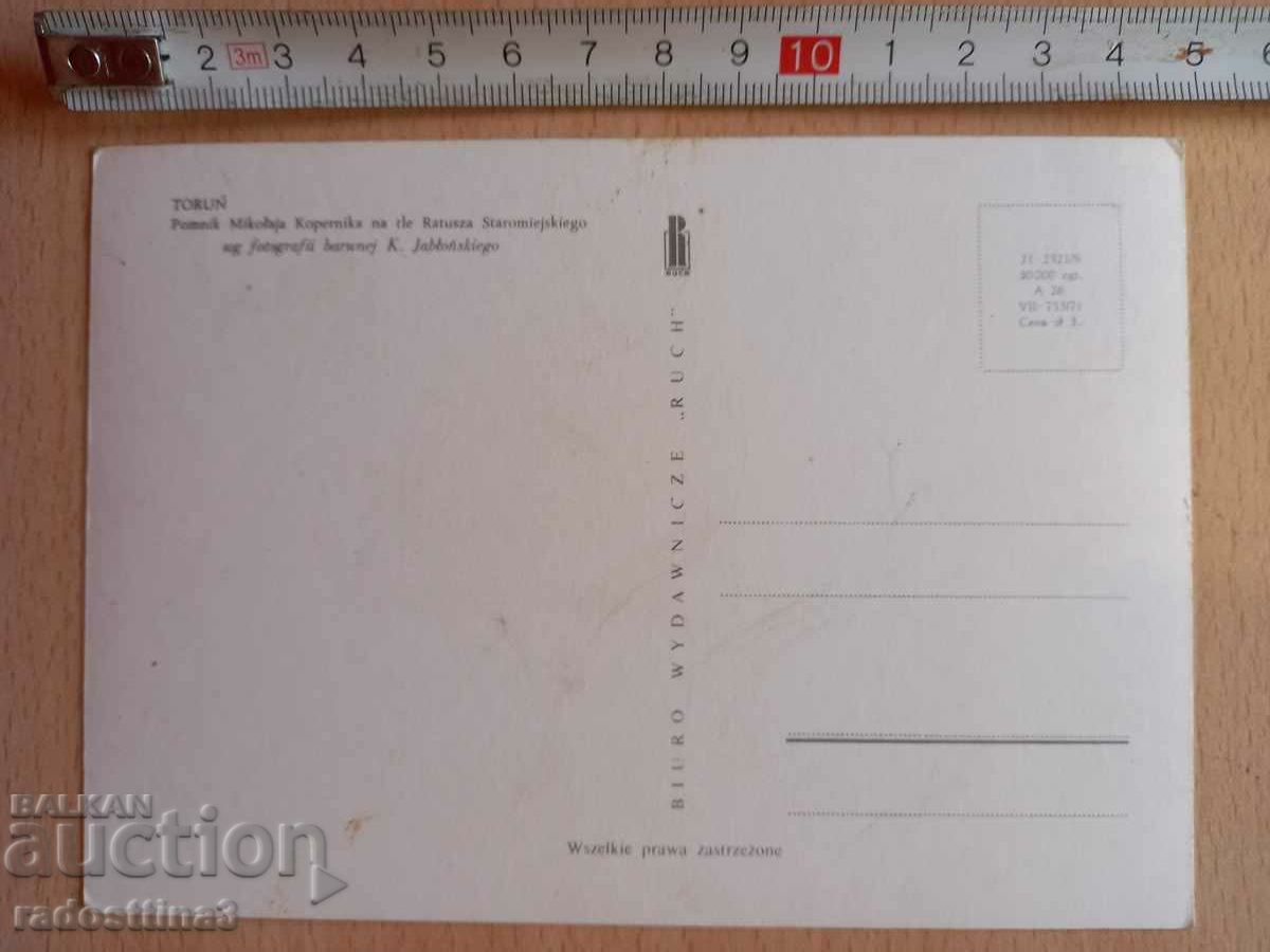 Postcard Torun Poland Postcard Torun Polska with price 0.99 BGN | € 0.51 Postcard Torun Poland Postcard Torun Polska with price 0.99 BGN | € 0.51