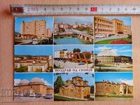 Картичка Скопие  Postcard Skopje