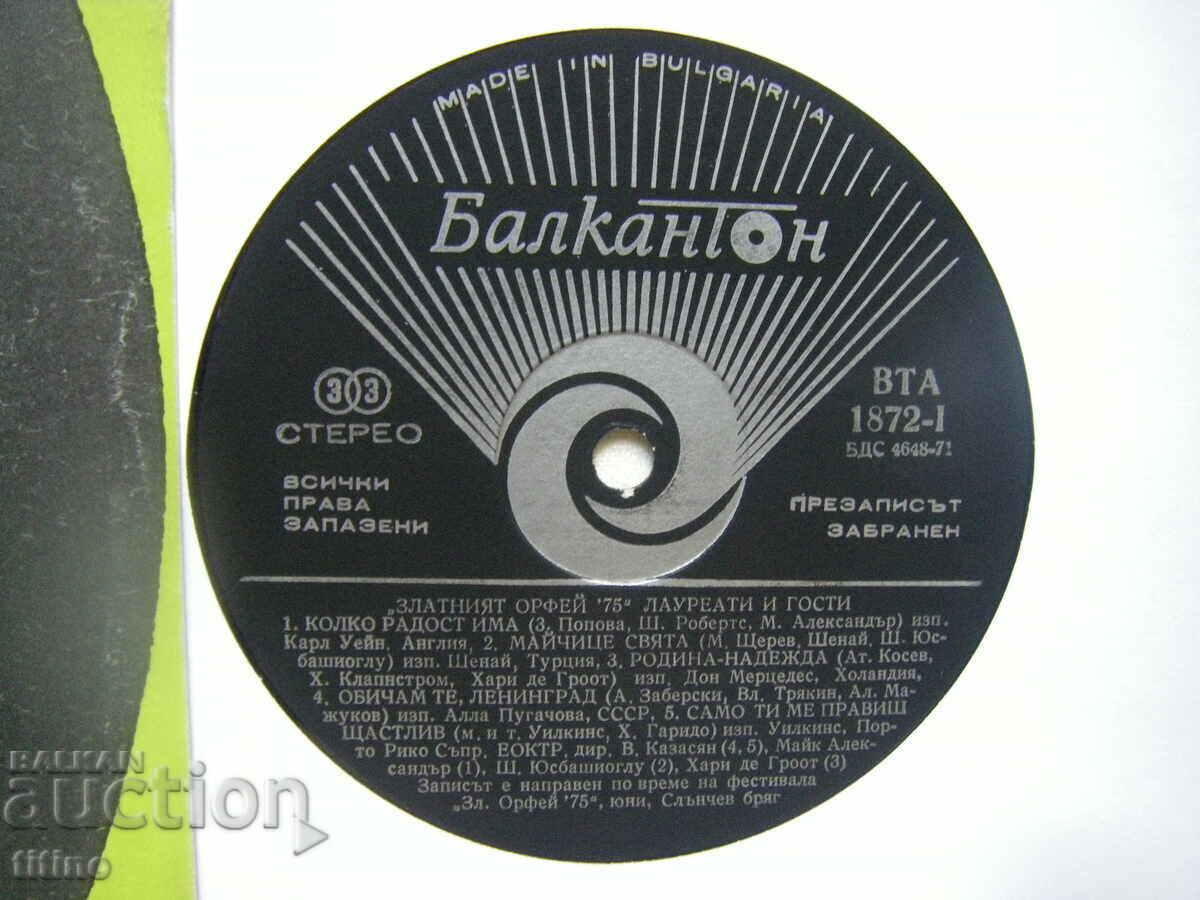 Auction VTA 1872 - Golden Orpheus '75. Laureates and guests Auction VTA 1872 - Golden Orpheus '75. Laureates and guests