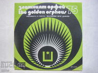 VTA 1872 - Golden Orpheus '75. Laureates and guests