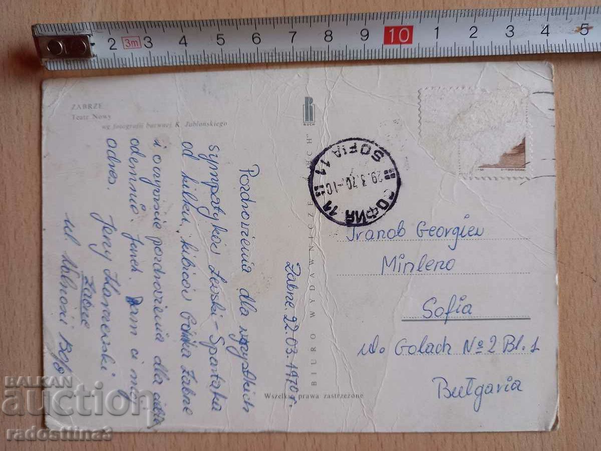 Postcard Poland Postcard Poland with price 0.99 BGN | € 0.51 Postcard Poland Postcard Poland with price 0.99 BGN | € 0.51