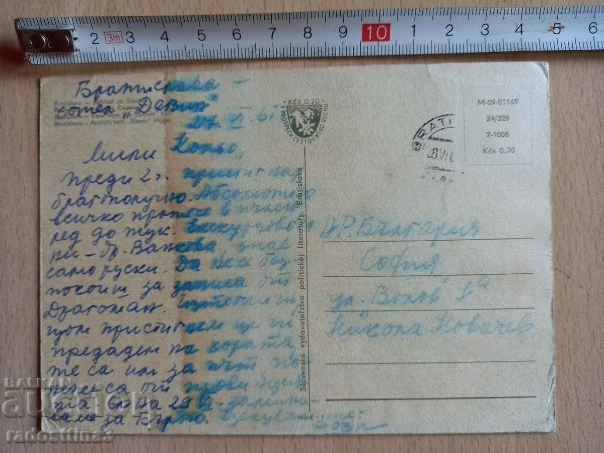 Postcard Bratislava Postcard Bratislava with price 0.99 BGN | € 0.51 Postcard Bratislava Postcard Bratislava with price 0.99 BGN | € 0.51