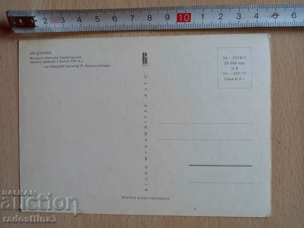 Postcard Poland Postcard Poland with price 0.99 BGN | € 0.51 Postcard Poland Postcard Poland with price 0.99 BGN | € 0.51