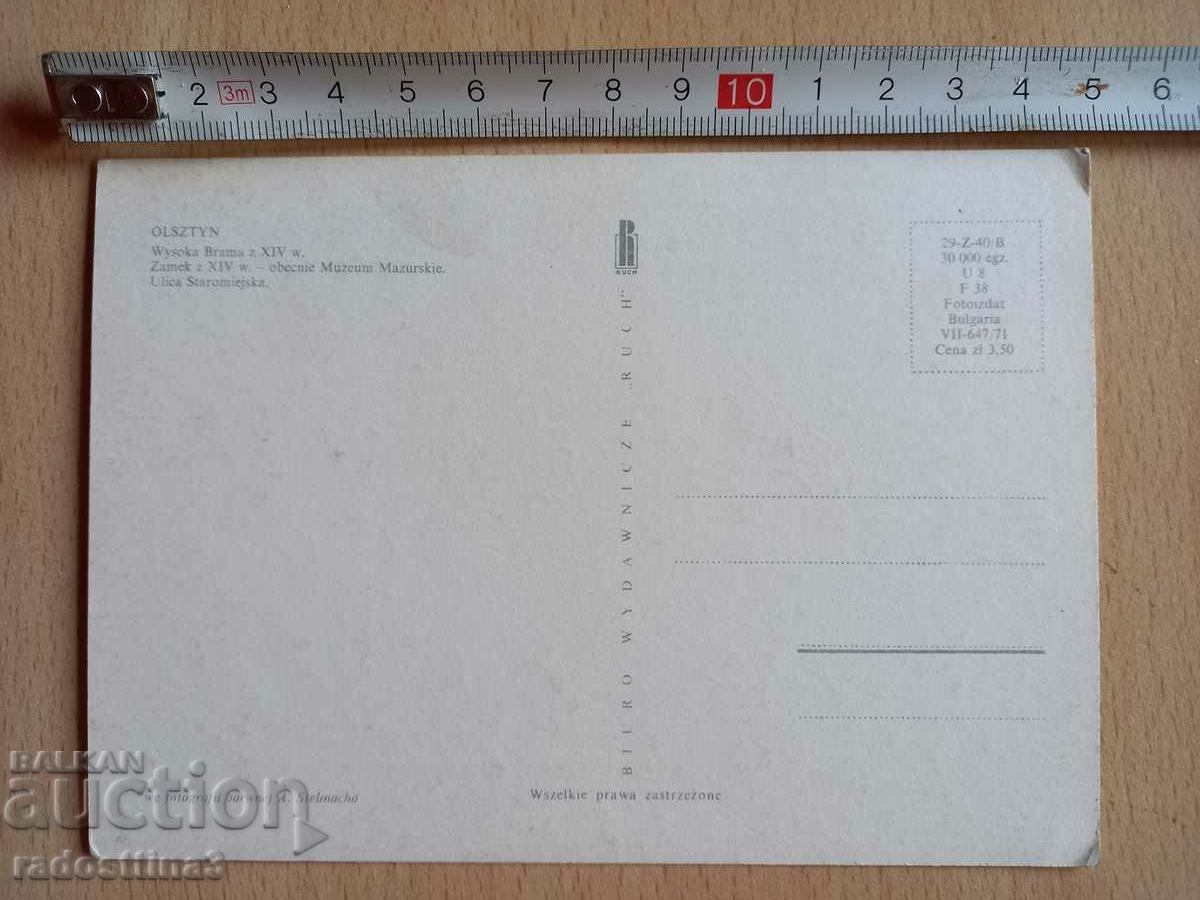 Postcard Poland Postcard Poland with price 0.99 BGN | € 0.51 Postcard Poland Postcard Poland with price 0.99 BGN | € 0.51