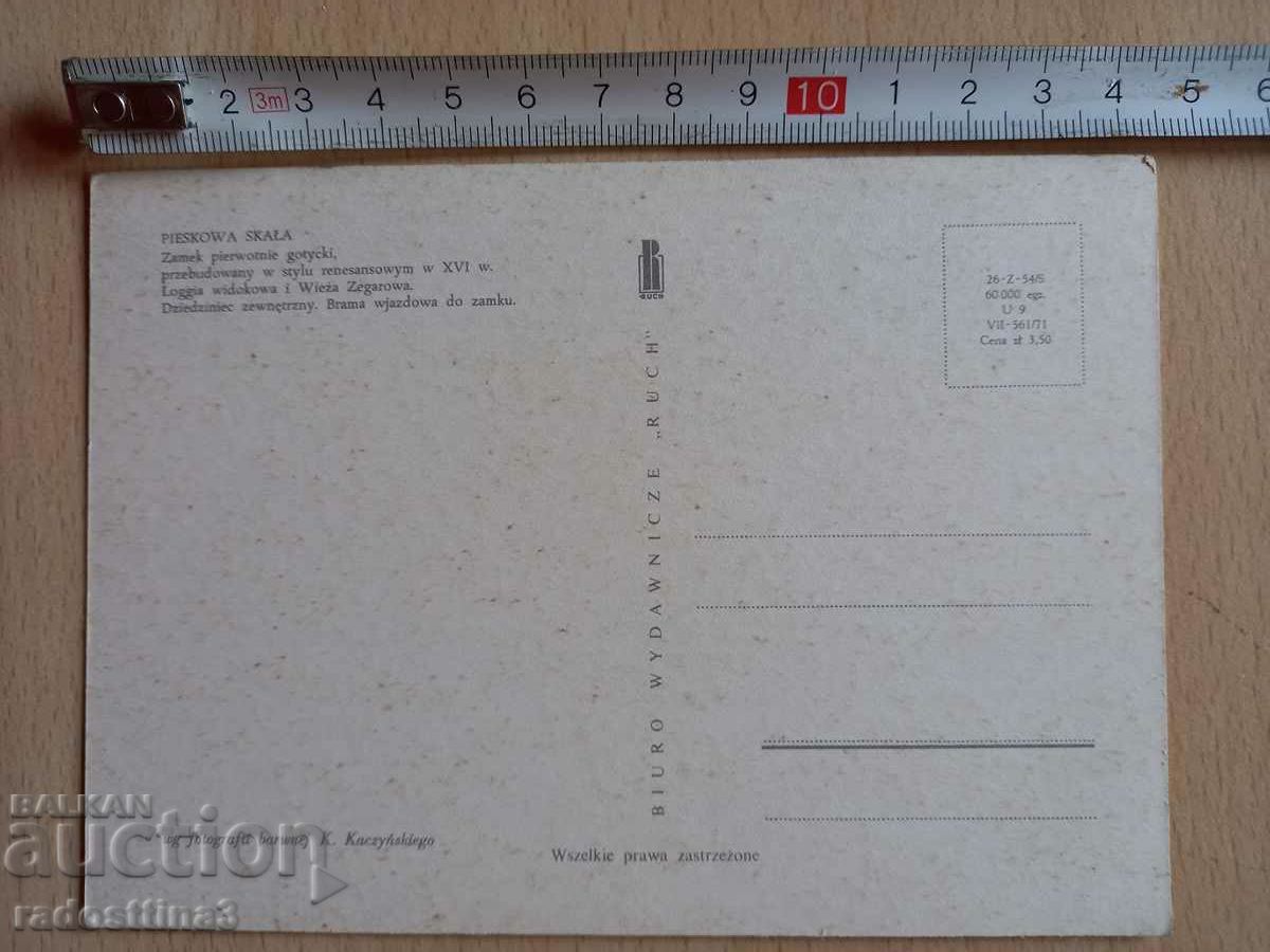 Postcard Poland Postcard Poland with price 0.99 BGN | € 0.51 Postcard Poland Postcard Poland with price 0.99 BGN | € 0.51