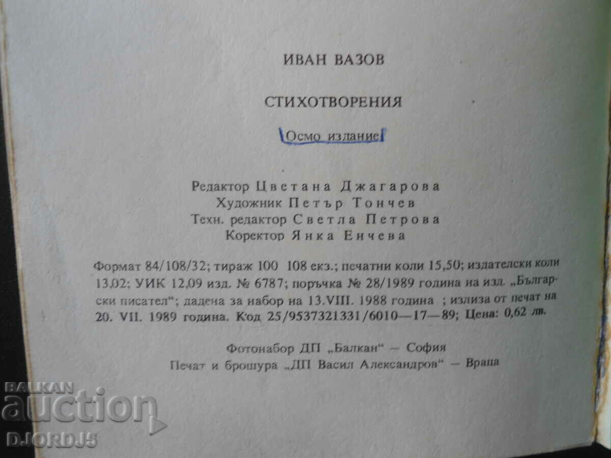 Ivan Vazov, POEMS - 5 Ivan Vazov, POEMS - 5