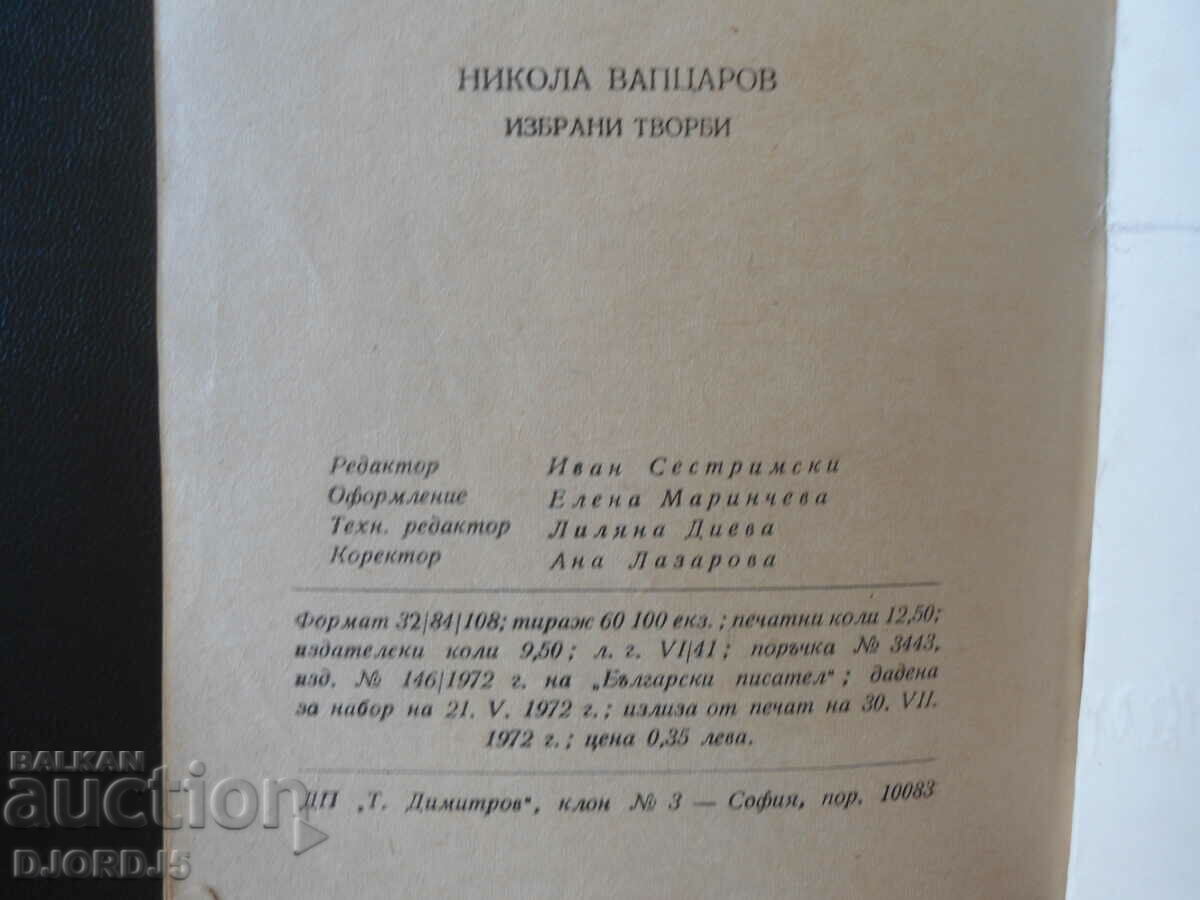 Delivery of Nikola Vaptsarov, Selected Works Delivery of Nikola Vaptsarov, Selected Works