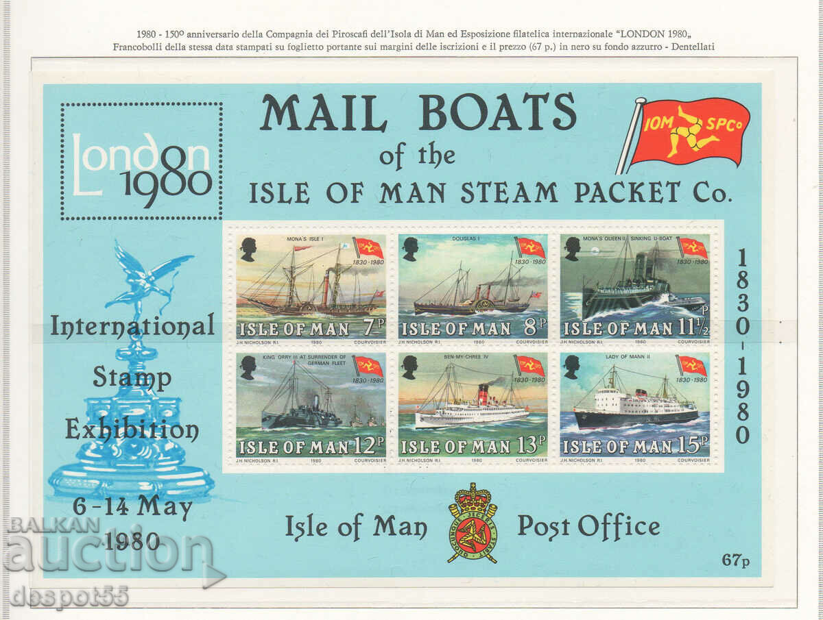 1980. О-в Ман. 150 г. на "Isle of Man Steam Packet Company".