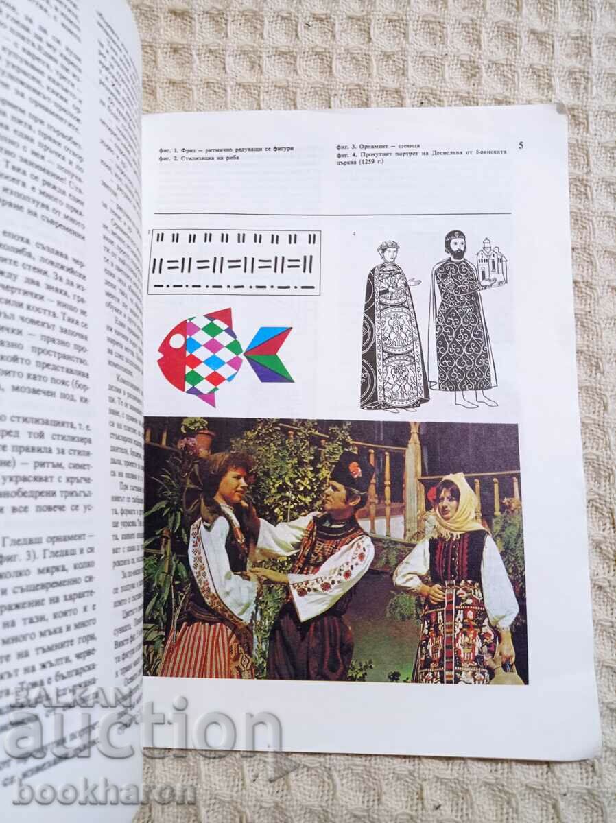 Auction  Ruler and compass ornaments