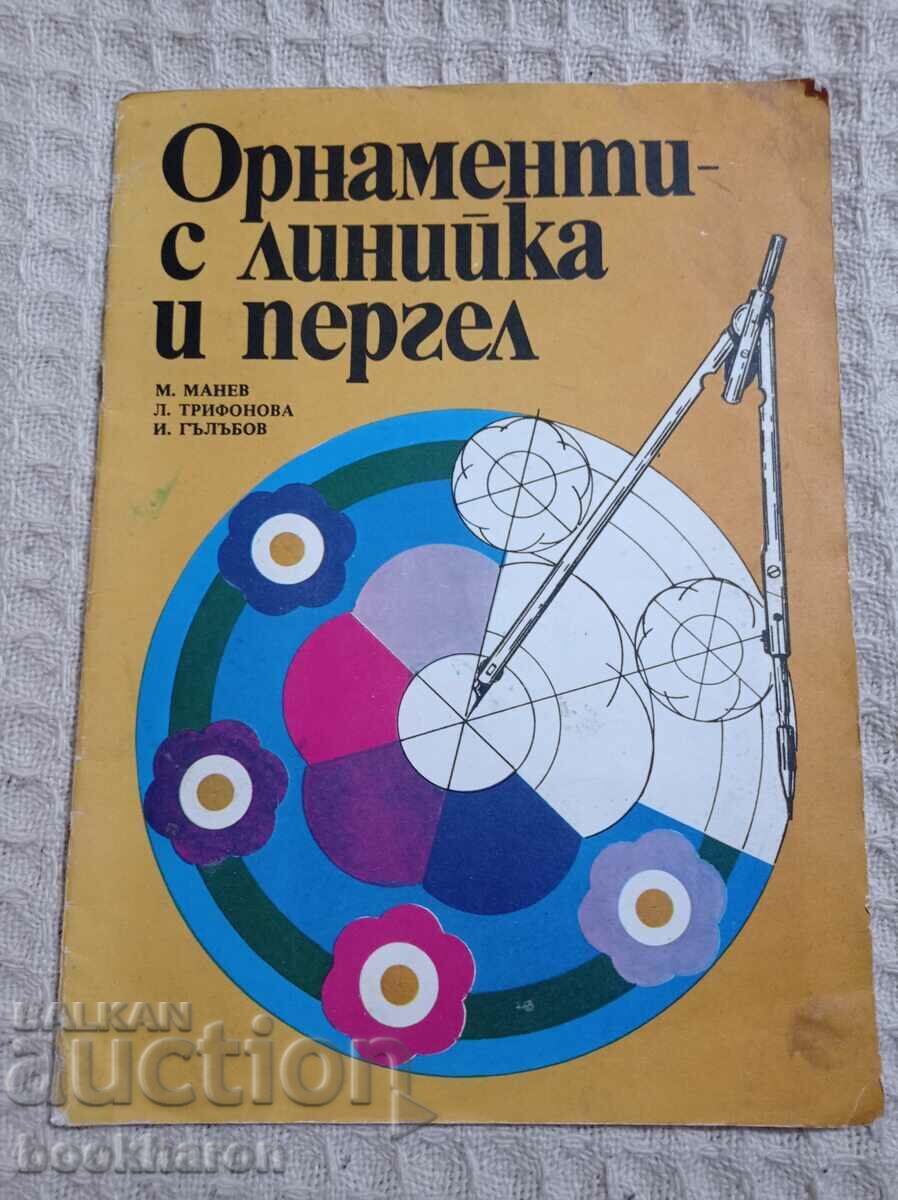 Ornamente pentru riglă și busolă