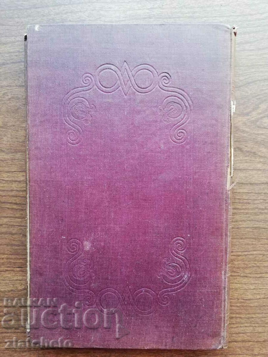 Delivery of Old Ferdinand Ex Libris Book. Bookplate