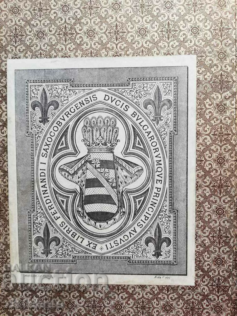 Old Ferdinand Ex Libris Book. Bookplate