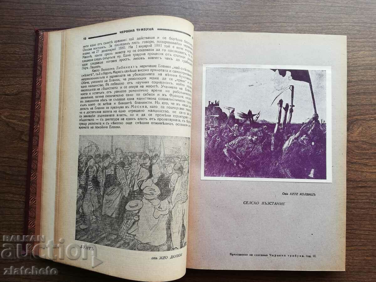 Auction magazine Red Tribuna. Year 3 / 1931 book 1-10 Auction magazine Red Tribuna. Year 3 / 1931 book 1-10