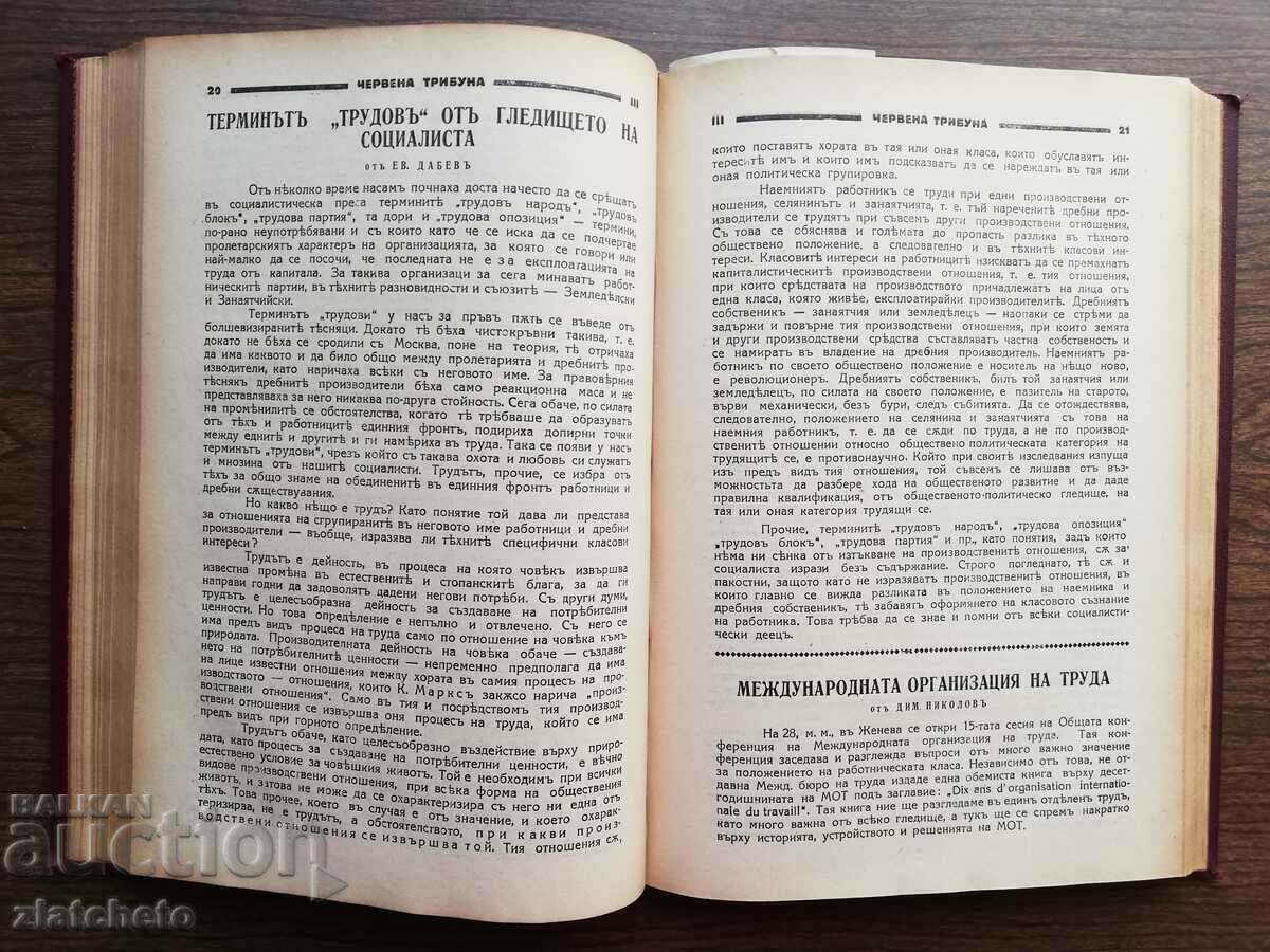 Delivery of magazine Red Tribuna. Year 3 / 1931 book 1-10 Delivery of magazine Red Tribuna. Year 3 / 1931 book 1-10