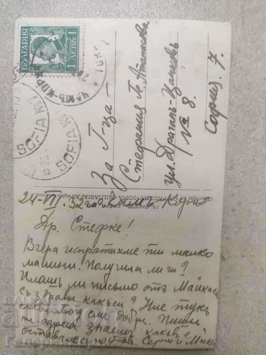 Auction  Old photo card Cham Coria