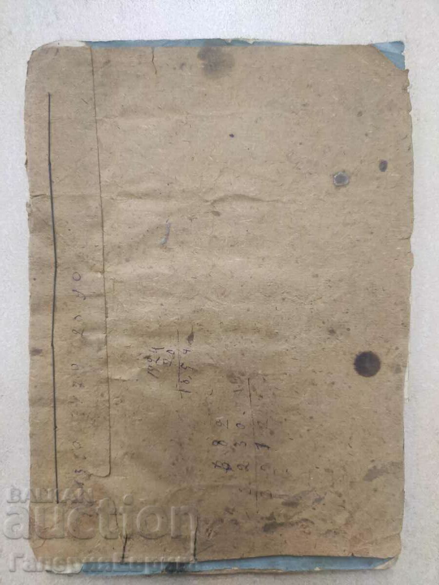 Old Greek book 1880 with price 9.00 BGN | € 4.60 Old Greek book 1880 with price 9.00 BGN | € 4.60