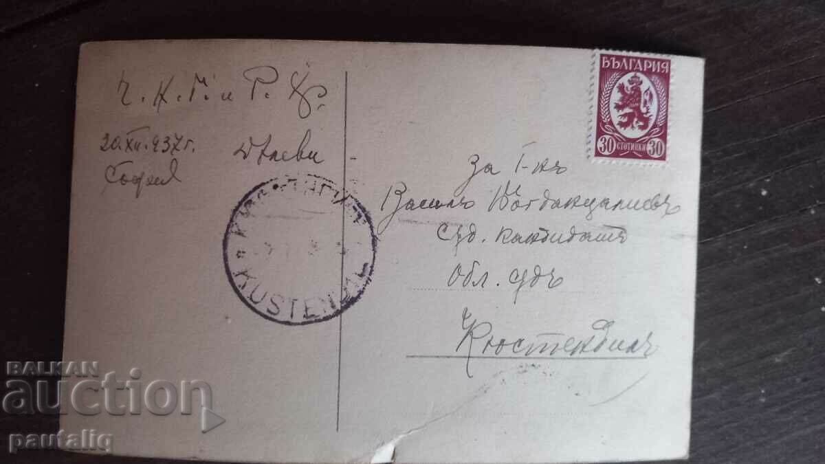 POSTCARD KINGDOM OF BULGARIA with price 3.00 BGN | € 1.53 POSTCARD KINGDOM OF BULGARIA with price 3.00 BGN | € 1.53