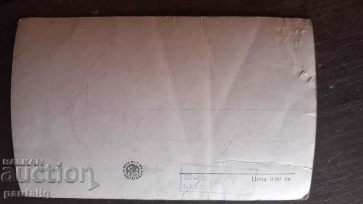 POSTCARD PRESLAV with price 3.00 BGN | € 1.53 POSTCARD PRESLAV with price 3.00 BGN | € 1.53