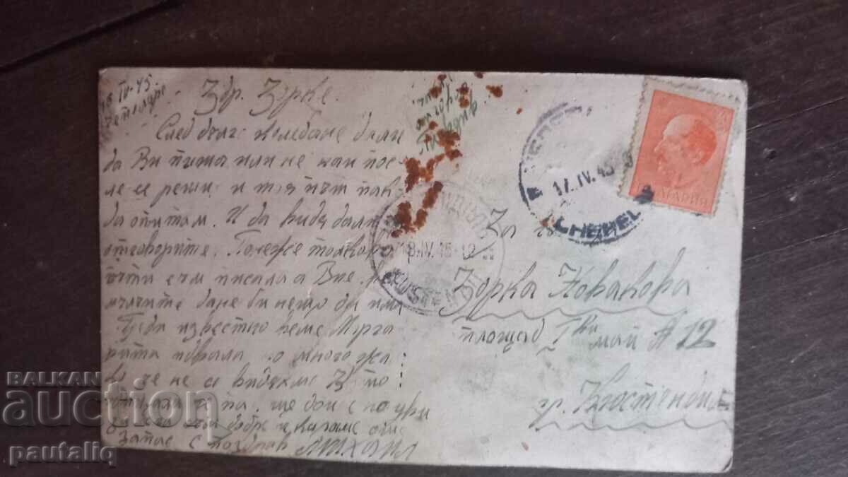 MONUMENT TO THE FALLEN DURING THE WARS CHEPELARCI CARSKA BG with price 5.00 BGN | € 2.56 MONUMENT TO THE FALLEN DURING THE WARS CHEPELARCI CARSKA BG with price 5.00 BGN | € 2.56