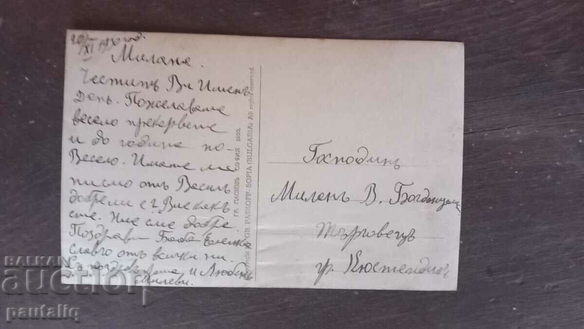 POSTCARD THE WEDDING OF KING BORIS III AND QUEEN JOANA with price 35.00 BGN | € 17.90 POSTCARD THE WEDDING OF KING BORIS III AND QUEEN JOANA with price 35.00 BGN | € 17.90