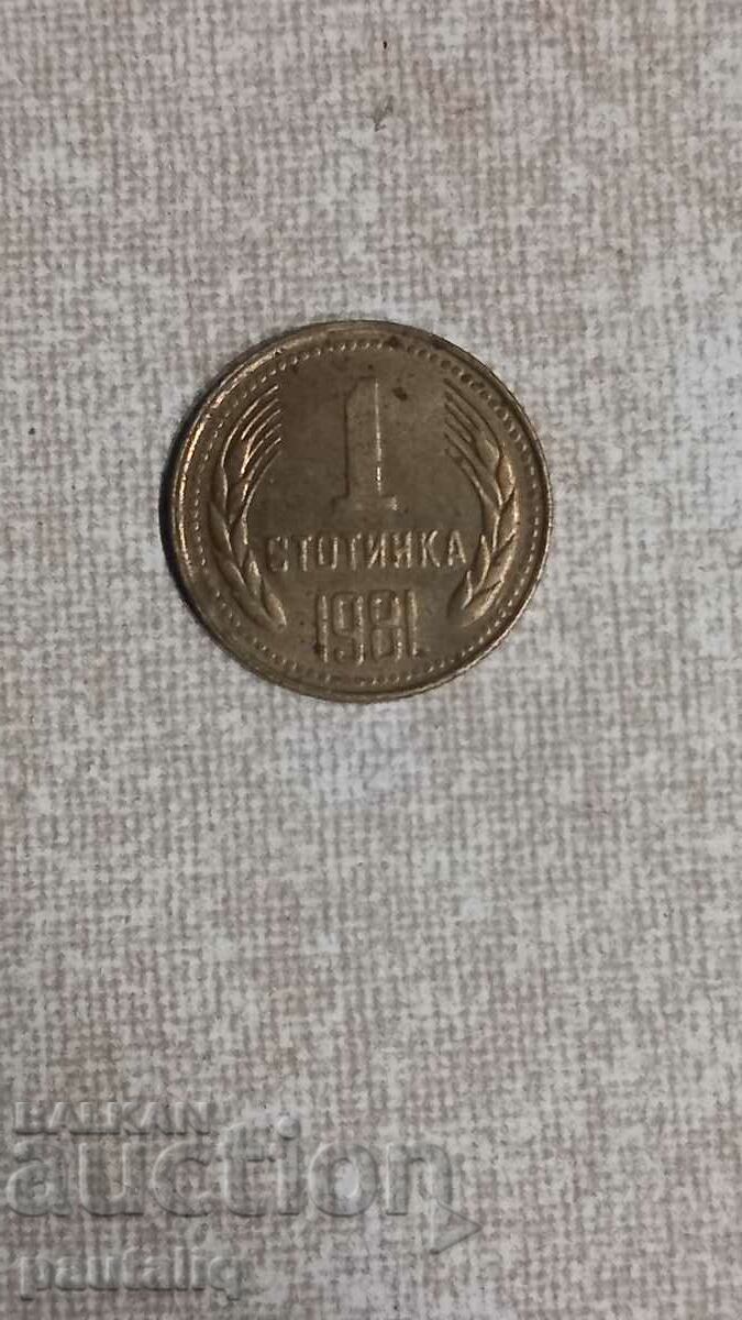 1 stotinki 1981 with price 15.00 BGN | € 7.67 1 stotinki 1981 with price 15.00 BGN | € 7.67