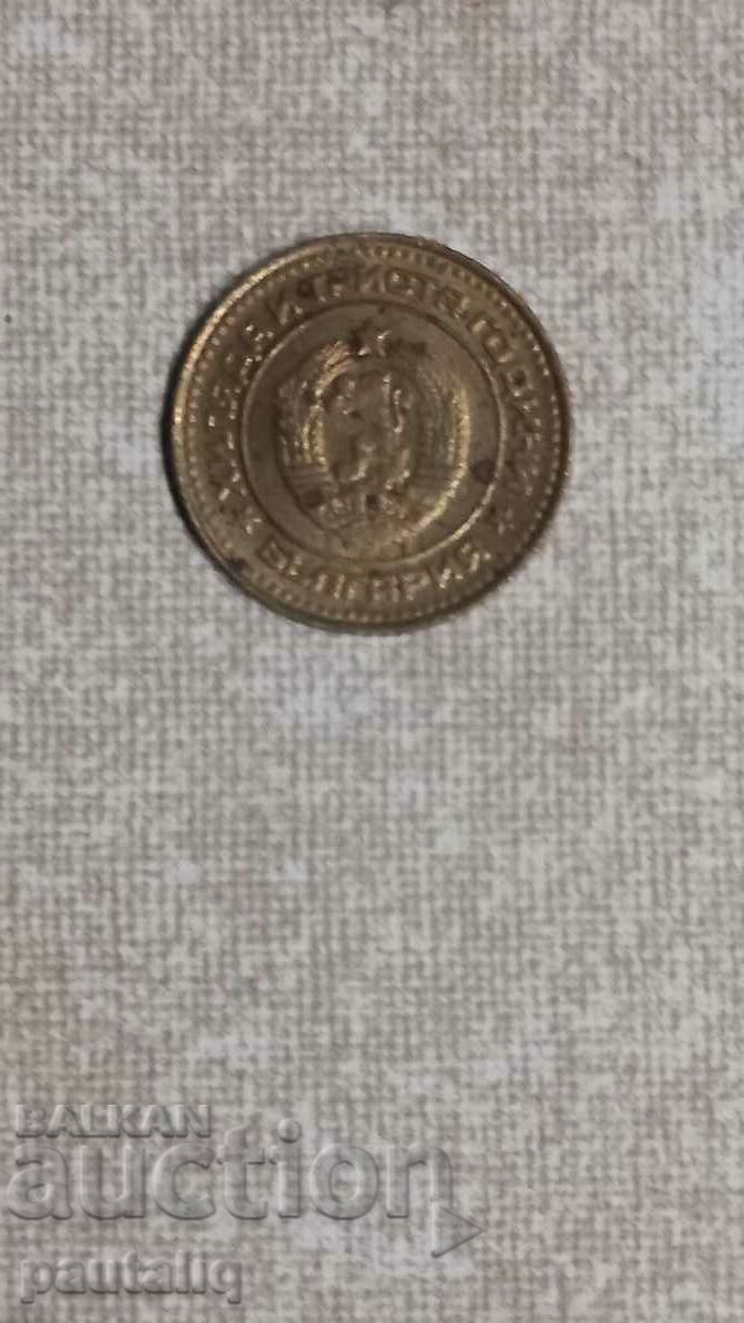 Auction 1 stotinki 1981 Auction 1 stotinki 1981