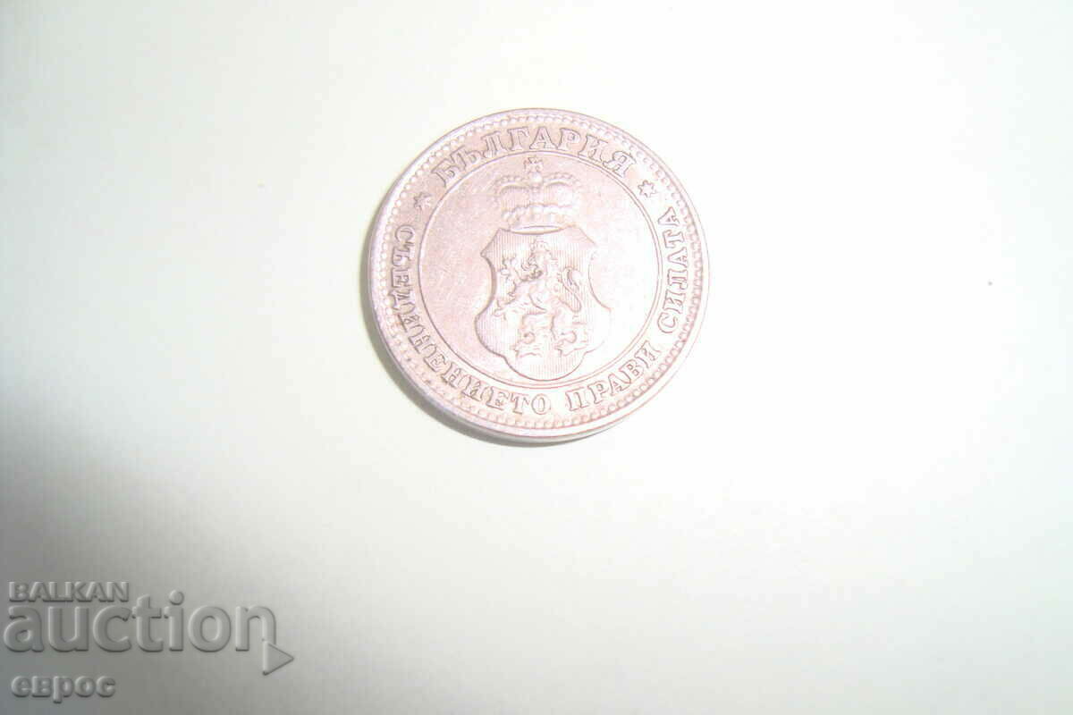 Secolul al X-lea - 1912 cu preț € 6.00 | 11.74 BGN