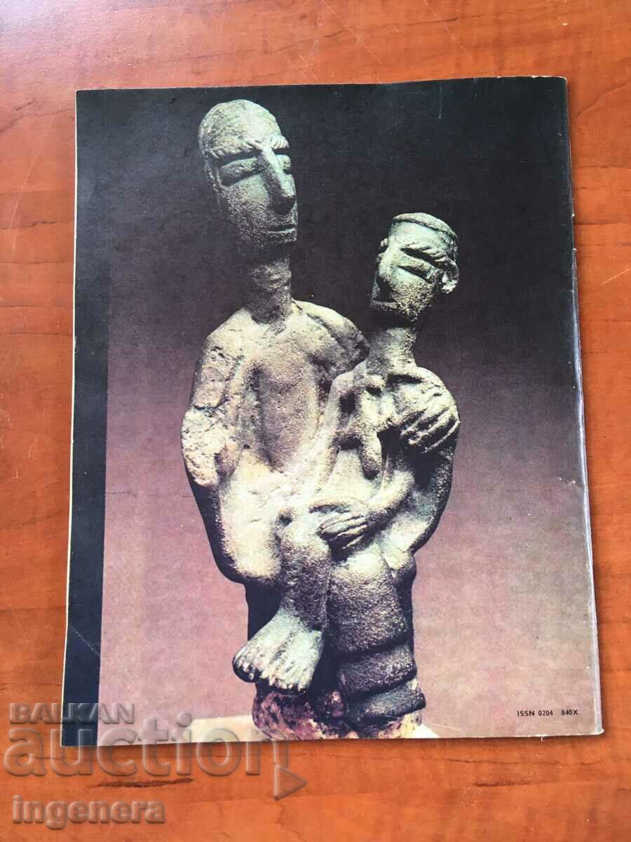 KOSMOS MAGAZINE KN-4/1987 with price 3.00 BGN | € 1.53 KOSMOS MAGAZINE KN-4/1987 with price 3.00 BGN | € 1.53