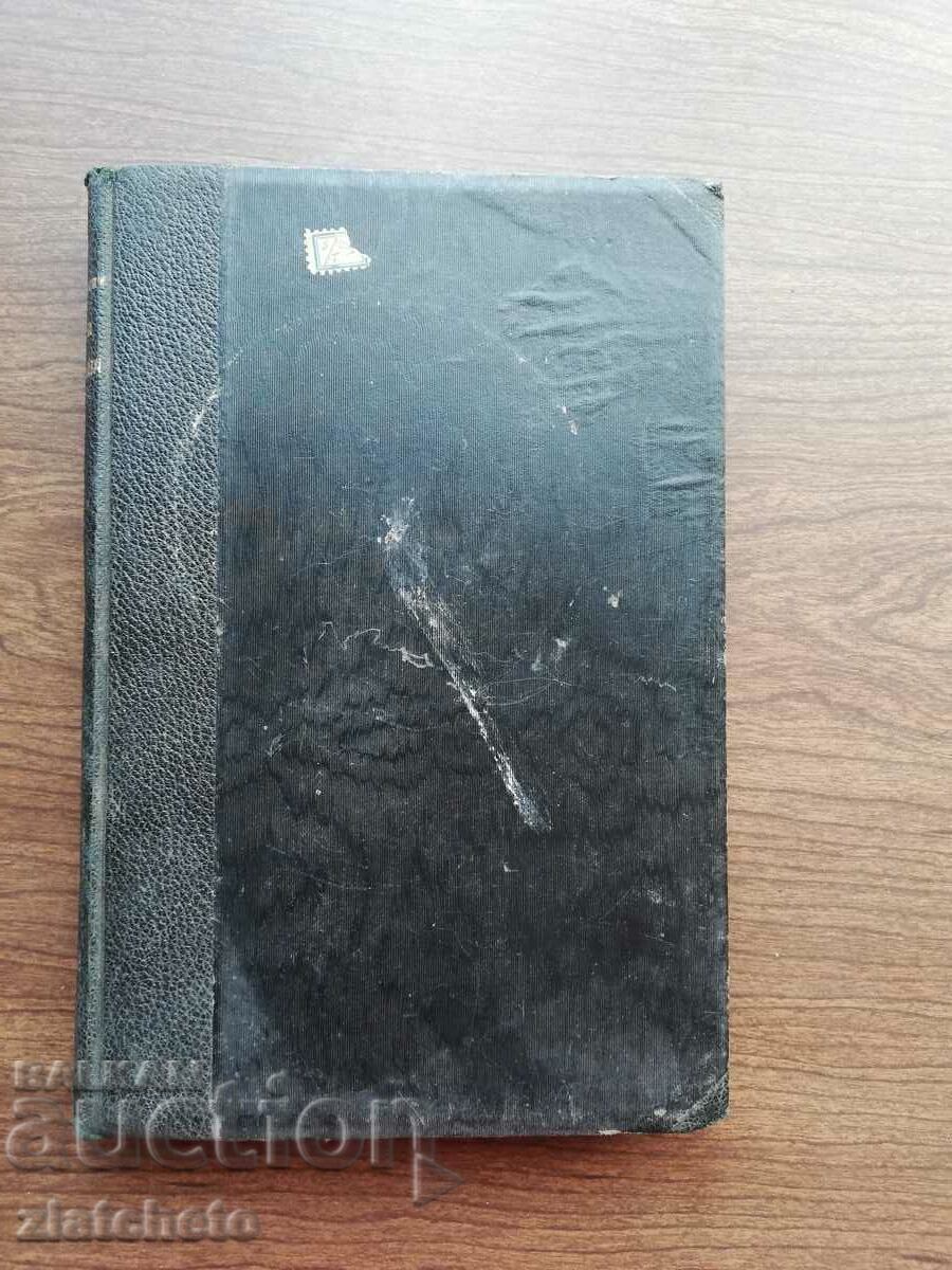 Auction Prof. Medinski - History of pedagogy Volume 1 Auction Prof. Medinski - History of pedagogy Volume 1