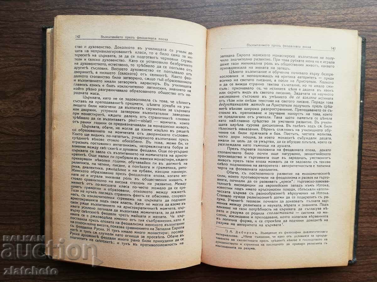 Prof. Medinski - History of pedagogy Volume 1 - 5 Prof. Medinski - History of pedagogy Volume 1 - 5