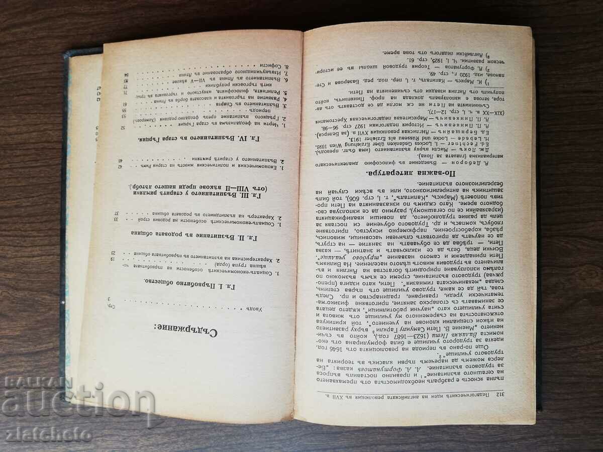 Prof. Medinski - History of pedagogy Volume 1 - 6 Prof. Medinski - History of pedagogy Volume 1 - 6