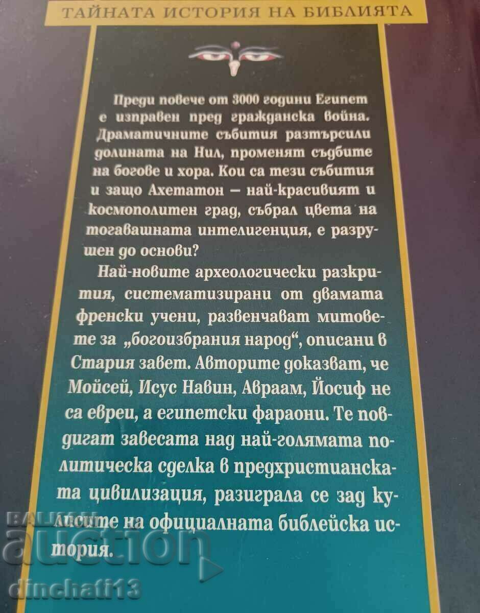 Delivery of The Secret History of the Bible: Messod and Roger Sabach Delivery of The Secret History of the Bible: Messod and Roger Sabach