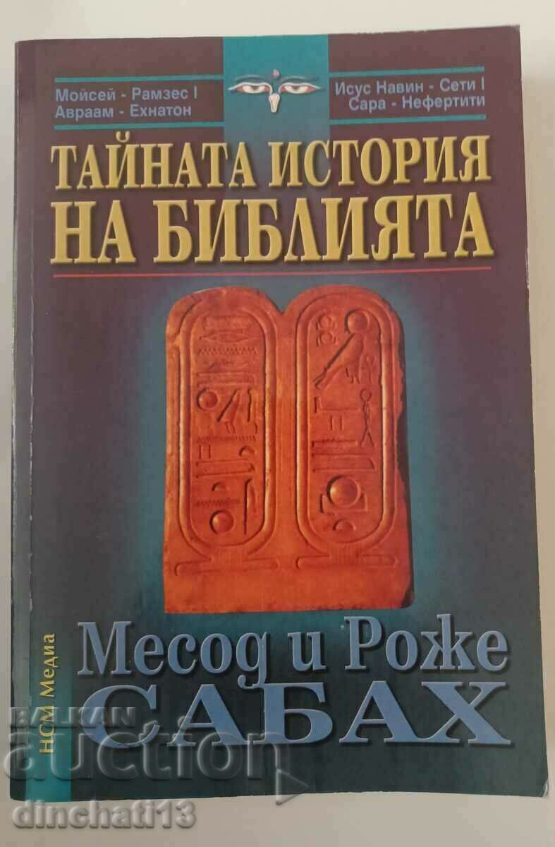 Тайната история на Библията: Месод и Роже Сабах