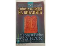 Istoria secretă a Bibliei: Messod și Roger Sabach