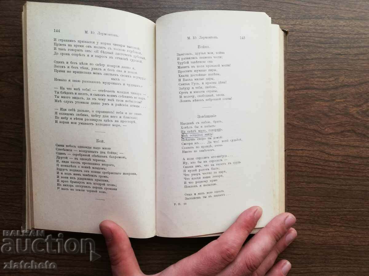 Delivery of Alexander Samuilovich Eliasberg - Russian Parnassus 1920 Delivery of Alexander Samuilovich Eliasberg - Russian Parnassus 1920