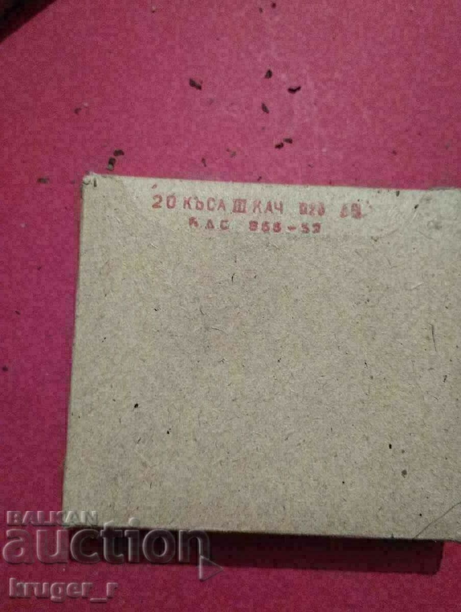 Auction  Cigarettes BUZLUDZA 1952