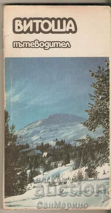 Οδηγός Vitosha