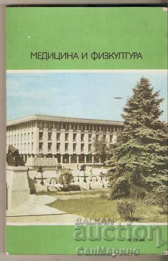 Ταξιδιωτικός οδηγός Πλέβεν με τιμή 4.00 BGN | € 2.05