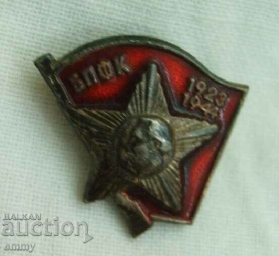 Значка БПФК 1923 - 1944, емайл