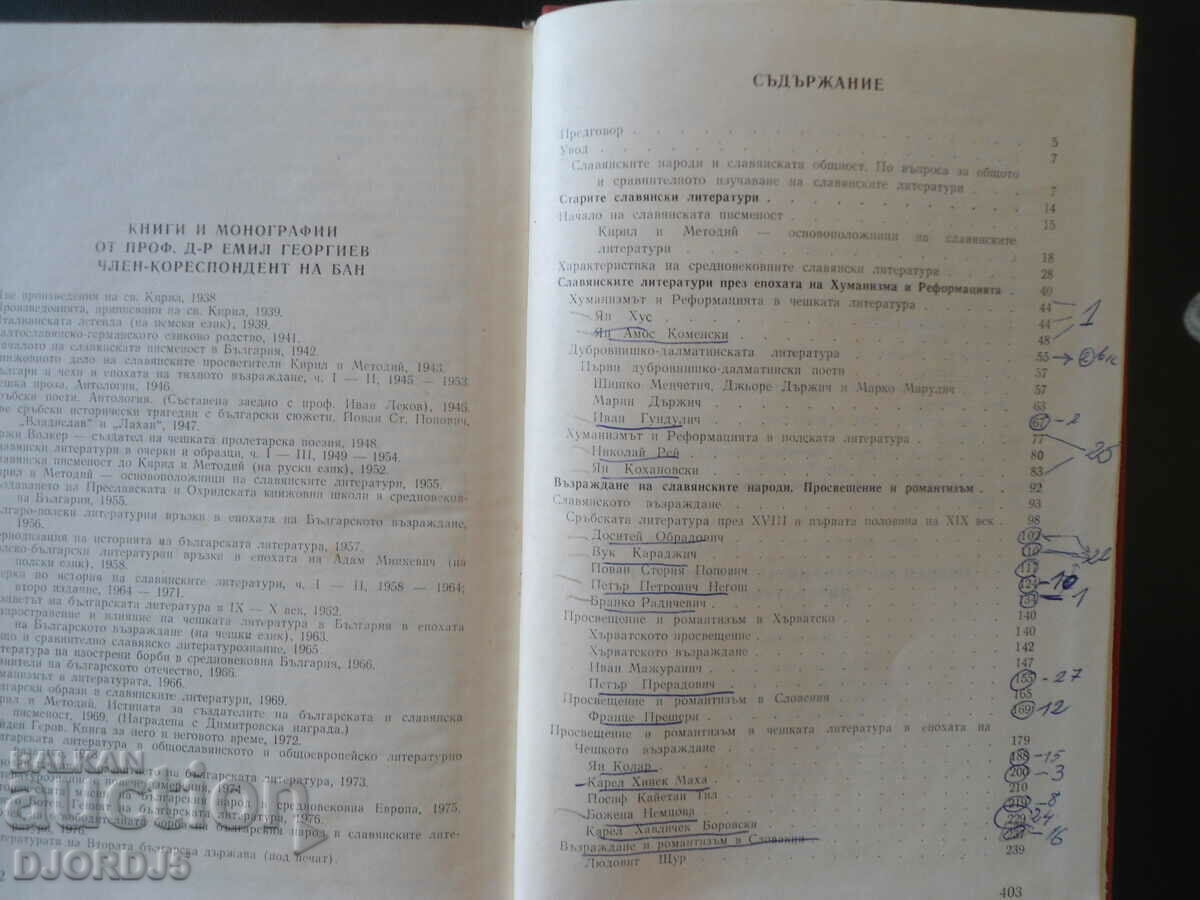 Essays on the history of Slavic literature, Emil Georgiev with price 5.00 BGN | € 2.56 Essays on the history of Slavic literature, Emil Georgiev with price 5.00 BGN | € 2.56