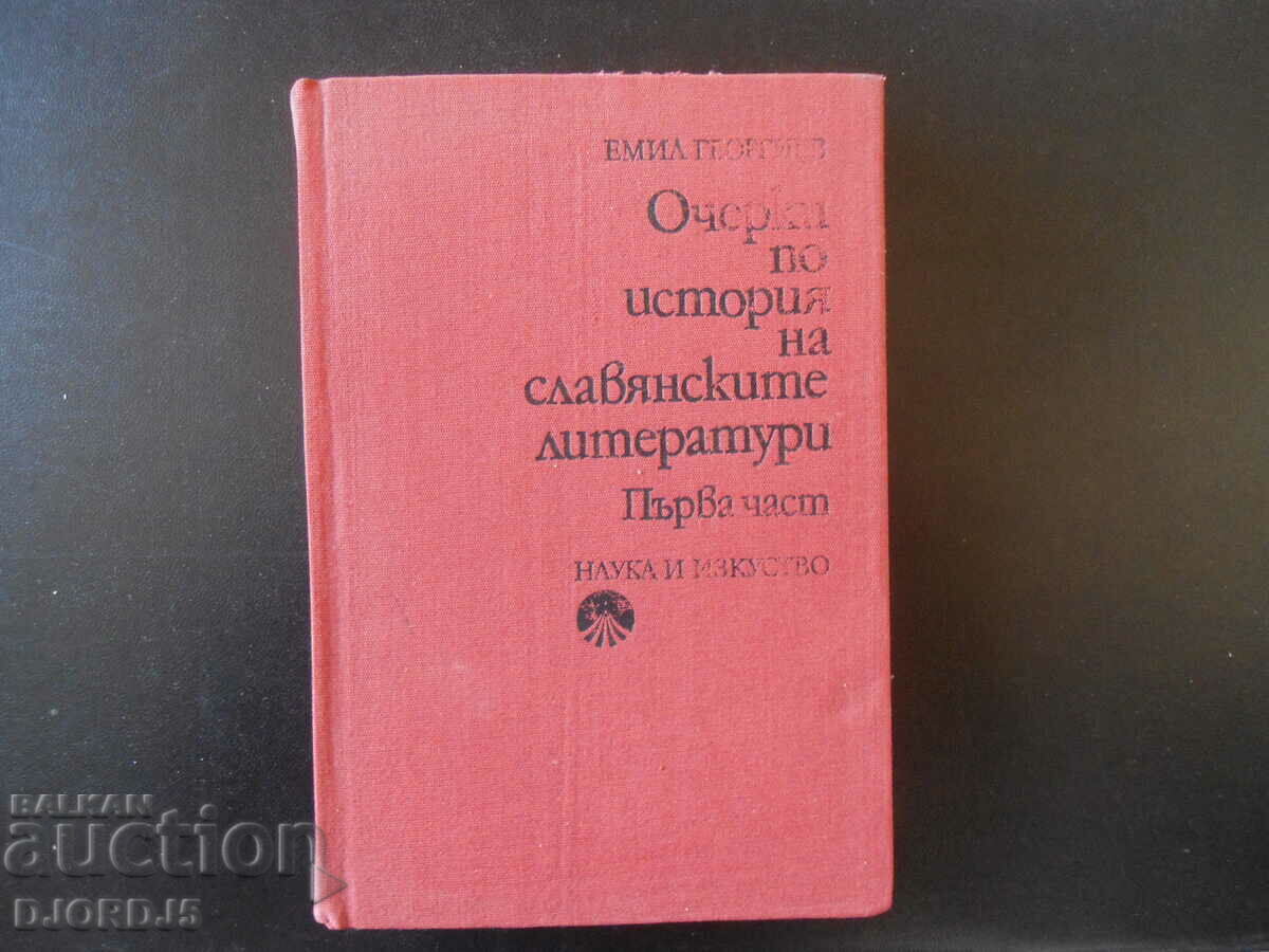 Eseuri despre istoria literaturii slave, Emil Georgiev