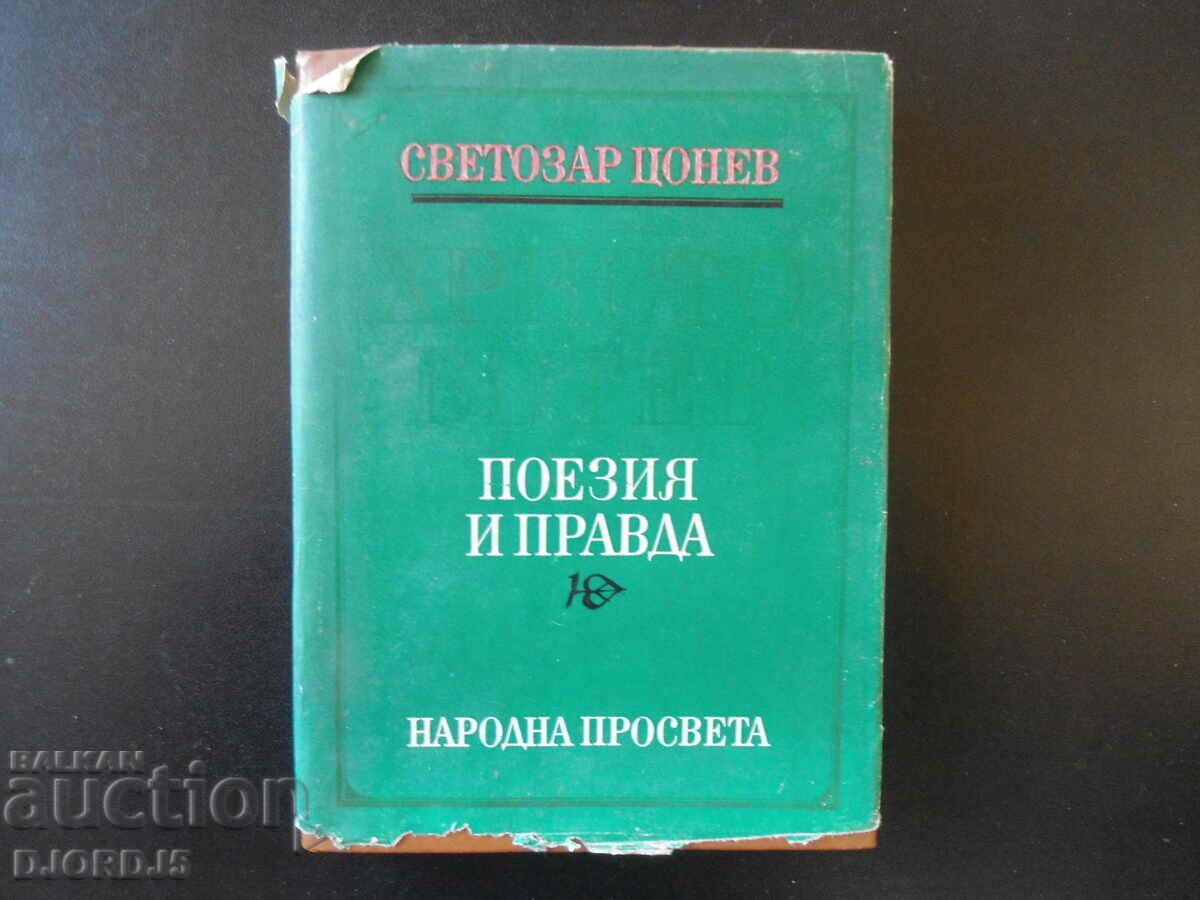 Χρίστο Μπότεφ, Ποίηση και δικαιοσύνη, Σβέτοζαρ Τσόνεφ