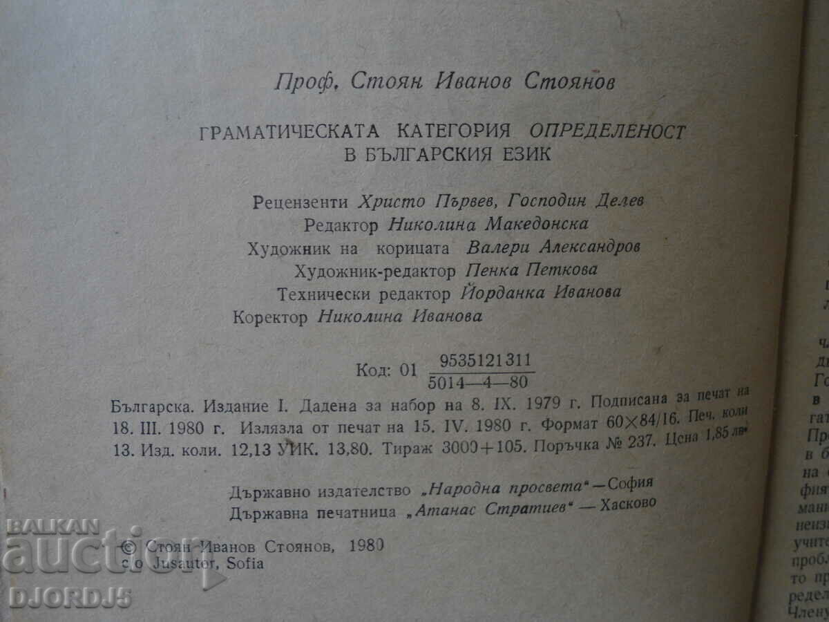 Delivery of The grammatical category definiteness in Bulgarian. language, Stoyan St Delivery of The grammatical category definiteness in Bulgarian. language, Stoyan St